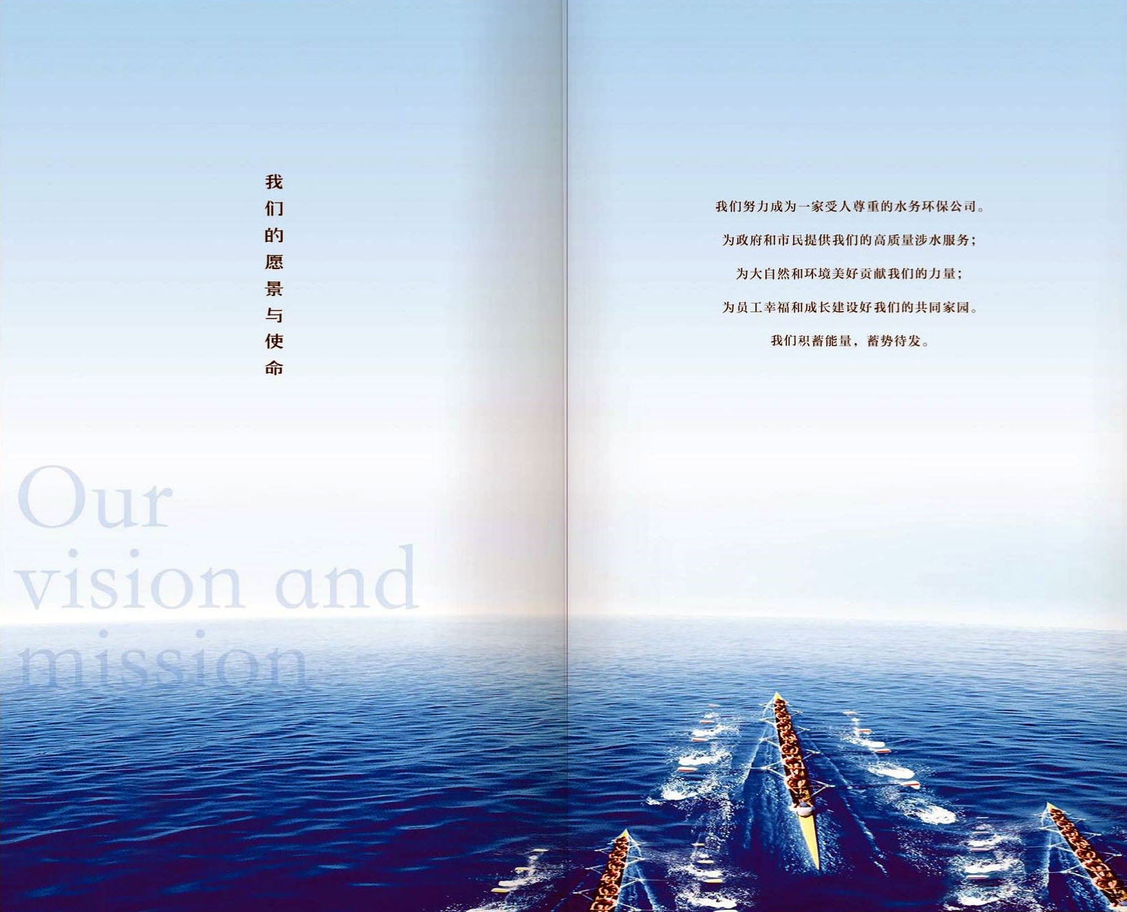 金州水務(wù)價值觀_01_副本.jpg